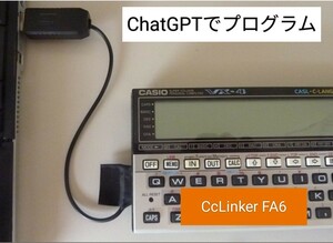 Casio FX-603P FX-890P FX-870P FX-860P VX-4 VX-3 Z-1 Z-1GR Z-1GRAポケットコンピューター Windowsアプリ用 USBアダプター CcLinker FA6