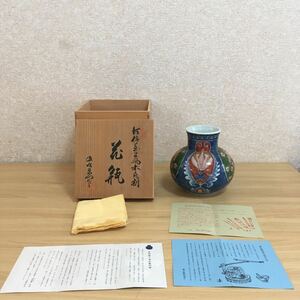 源右衛門窯 源右衛門 花瓶 花器 陶器 陶芸 陶磁 陶磁器 染付 有田焼 有田 焼き物 模様 アンティーク 工芸品 箱付き 重量0.9kg 11 ア 6040