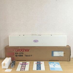 brother ブラザー KH-270 電子編機 電子編み機 Topicol-9 トピカル9 編み機 編機 手工芸 手芸 編み物 ハンドクラフト 通電確認済 11カ6068