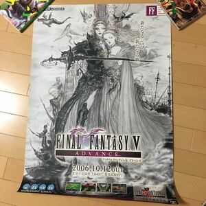  Final Fantasy V 5 небо ...B2 постер 