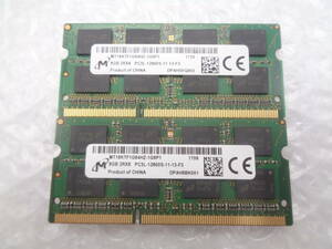 ノートパソコン用メモリ MICRON DDR3 PC3L-12800S 8GB ｘ 2枚セット 中古動作品(M17)