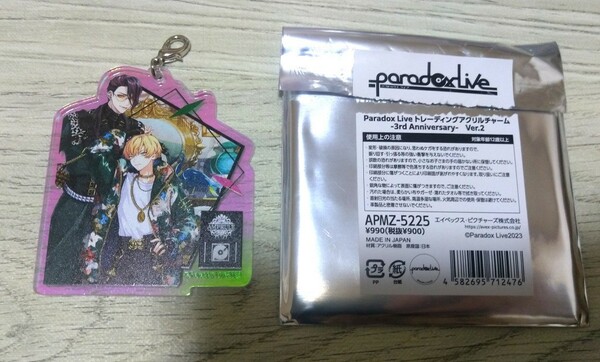 Paradox Live AMPRULE 燕東夏 白忠成トレーディングアクリルチャーム パラライ 3rdAnniversary Ver.2