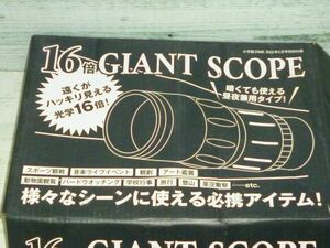 １６倍 GIANTSCOPE 暗くても使える 昼夜兼用 スポーツ観戦 旅行 訳アリ新品 （BOX変形有る為）