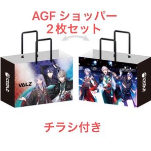 アニメイトガールズフェスティバル AGF 2023 ショッパー にじさんじ 2枚