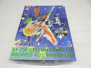 115-H55) 未組立 V.F.G. マクロスF VF-25F メサイア ランカ・リー マクロス40thアニバーサリー 「マクロスF」 完品