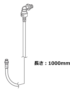 LIXIL　リクシル　トイレ部品　フレキホース　322-1127　