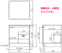 リクシル　セクショナルキッチン 　GKシリーズ　コンロ台　間口60 cm　GKF-K-60K　扉カラー2色_画像4