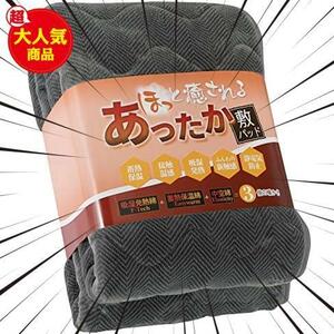 【暖かさ＋2.5℃】 敷きパッド クイーン 冬 あったか しきぱっと 【吸湿発熱綿+蓄熱保温綿+四層構造+抗菌防臭+静電気防止】