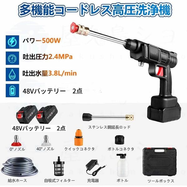 新品　高圧洗浄機 コードレス バッテリー付き　充電式 マキタ makita 互換　洗車 掃除　収納ボックス付き 説明書付き