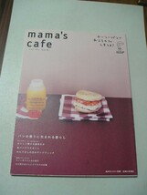 ☆Mama’s cafe vol.6　～おいしいパンでおうちカフェしましょ～　 (私のカントリー別冊)☆_画像1