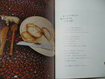 ☆Mama’s cafe vol.6　～おいしいパンでおうちカフェしましょ～　 (私のカントリー別冊)☆_画像2