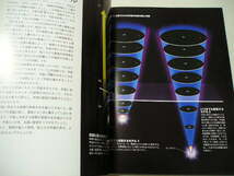 ☆Newton別冊　ニュートン　 完全図解 時間と空間を軸にえがいた 新 宇宙図☆_画像6