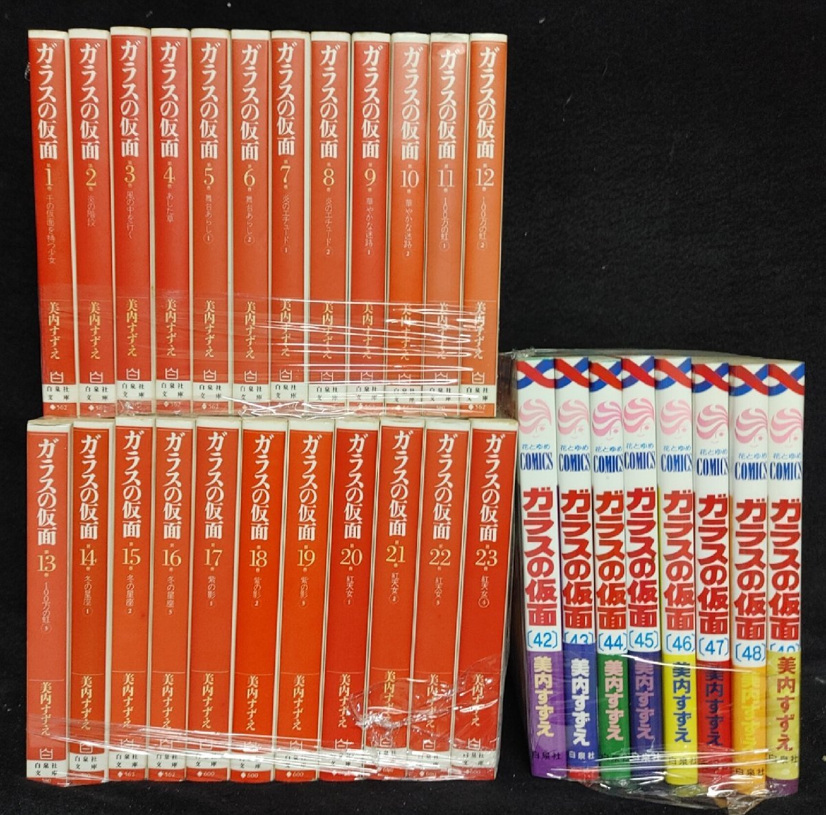 2023年最新】Yahoo!オークション -ガラスの仮面 全巻の中古品・新品