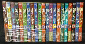 神の雫　全44巻中1～20/26巻　21冊　亜樹直　オキモト・シュウ