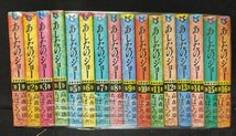 あしたのジョー 豪華愛蔵版 ちばてつや 全16巻　イタミ有り_画像1