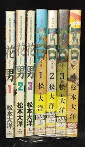 花男全３巻+ナンバーファイブ　吾　全4巻　松本大洋