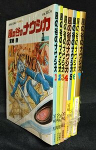 風の谷のナウシカ　全7巻　ポスター有　宮崎駿