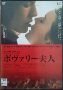 DVD Ｒ落／ボヴァリー夫人／ミア・ワシコウスカ