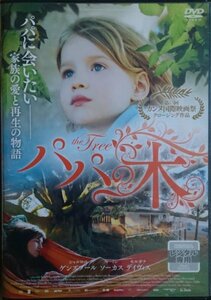 DVD Ｒ落／パパの木／シャルロット・ゲンズブール