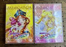 H002 DVD 美少女戦士セーラームーン セーラースターズ VOL.1～6 (全6巻) SAILOR STARS_画像8