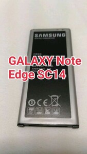 GALAXY Note Edge SC14 SCL24UAA 互換バッテリー 3.85V 11.55wh