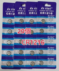 20個 CR1216　ボタン電池
