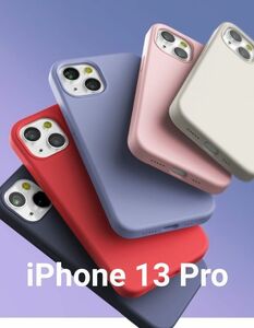 iPhone13pro カラーシリコンケース スムージー