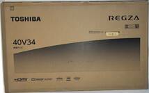 新品未開封 ハイビジョン液晶テレビ 東芝 REGZA 40V34 (レグザ 40V34)_画像3