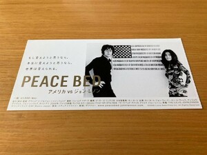 美品　★PEACE BED アメリカVSジョン・レノン★　前売り半券監督　オノ・ヨーコ、デビッド・リーフ＆ジョン・シャインフェルド監督　映画