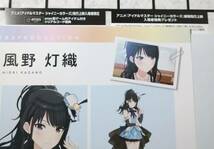 風野灯織 3週目 入場者特典 283プロダクションアイドル宣材資料 他【アイドルマスター シャイニーカラーズ 第1幕 劇場先行上映】_画像4