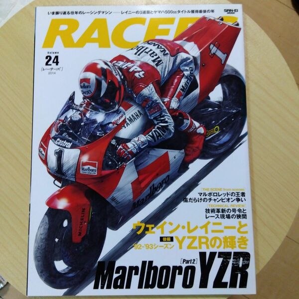 RACERS Vol.24(2014)　レーサーズ