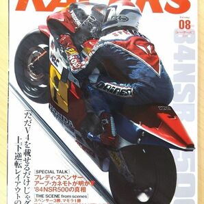 RACERS volume.08(2011)　レーサーズ
