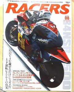 RACERS volume.08(2011)　レーサーズ