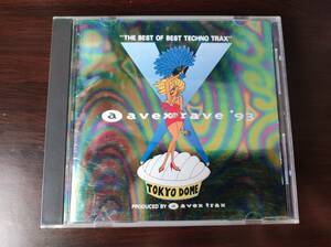 【即決】 中古オムニバスCD 「avex rave '93」 エイベックスレイブ ジュリアナ東京