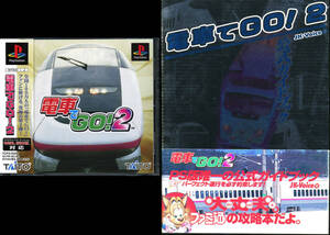 ヤフオク 電車でgo 攻略 おもちゃ ゲーム の中古品 新品 未使用品一覧 ヤフオク 電車でgo 攻略 おもちゃ ゲーム の中古品 新品 未使用品一覧