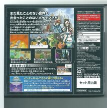 ☆DS ポケットモンスター ブラック 外箱・説明書なし_画像2