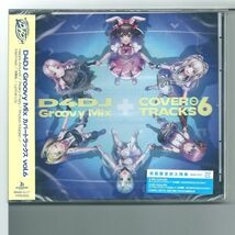 ☆CD D4DJ Groovy Mix カバートラックス vol.6_画像1