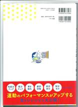 ★新古本 栄養満点! 強い体をつくる! はるはるママのスポーツごはん 単行本（ソフトカバー）_画像2