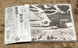 東宝　特撮　モスラ　完全版　サントラ　オリジナル・サウンドトラック CD　国内盤　開封品　送料無料