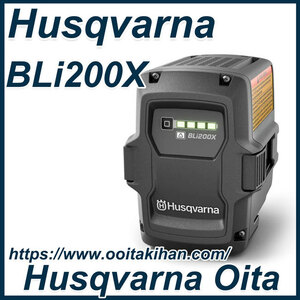 ハスクバーナ Li-ionバッテリーBLi200X/リチウムイオンバッテリー/国内正規品