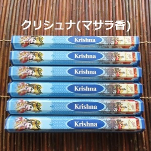 〓 新品 〓　お香　FLUTE マサラ クリシュナ 6箱セット　〓　Masala Krishna　マサラ香