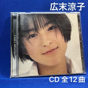 広末涼子　CD アルバム ARIGATO 通常盤