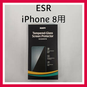 ESR　iPhone 8　ガラスフィルム　2枚セット　液晶 保護 フィルム　ガイド枠　９H