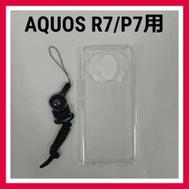 AQUOS R7/P7　ケース　クリア　シリコン　ストラップ付_画像1