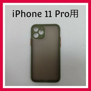 iPhone 11 Pro　ケース　ライトグリーン　スマホケース　カバー