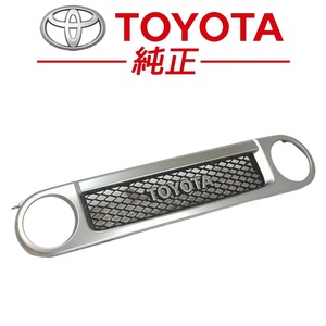 ★新品未使用品★ トヨタ 純正 FJ クルーザー GSJ15 フロント ラジエーター グリル シルバー FJ CRUISER 2010年12月 - 2018年1月