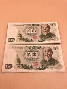 越98/ 旧紙幣　1000円札　伊藤博文 伊藤博文1000円札 大量　63枚　額面63000円