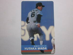 1992年カルビープロ野球カード 関西限定版 T20 和田豊 阪神タイガース 38年ぶり日本一！超美品