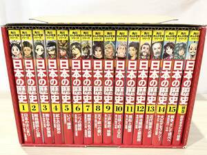 蘇さ(PEY64)　角川まんが学習シリーズ　日本の歴史　全15巻＋別巻1冊　限定特典なし　他　中古品　100サイズ