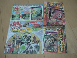 ** Kamen Rider Wizard Ganbaride вентилятор книжка DVD Ganbaride карта 3 шт. комплект **